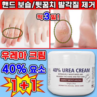 LUPEIYA Urea Cream Urea Foot Cream Urea Heel Emollient Foot Exfoliation High Moisturizing Foot Cream 149g 2 Pcs