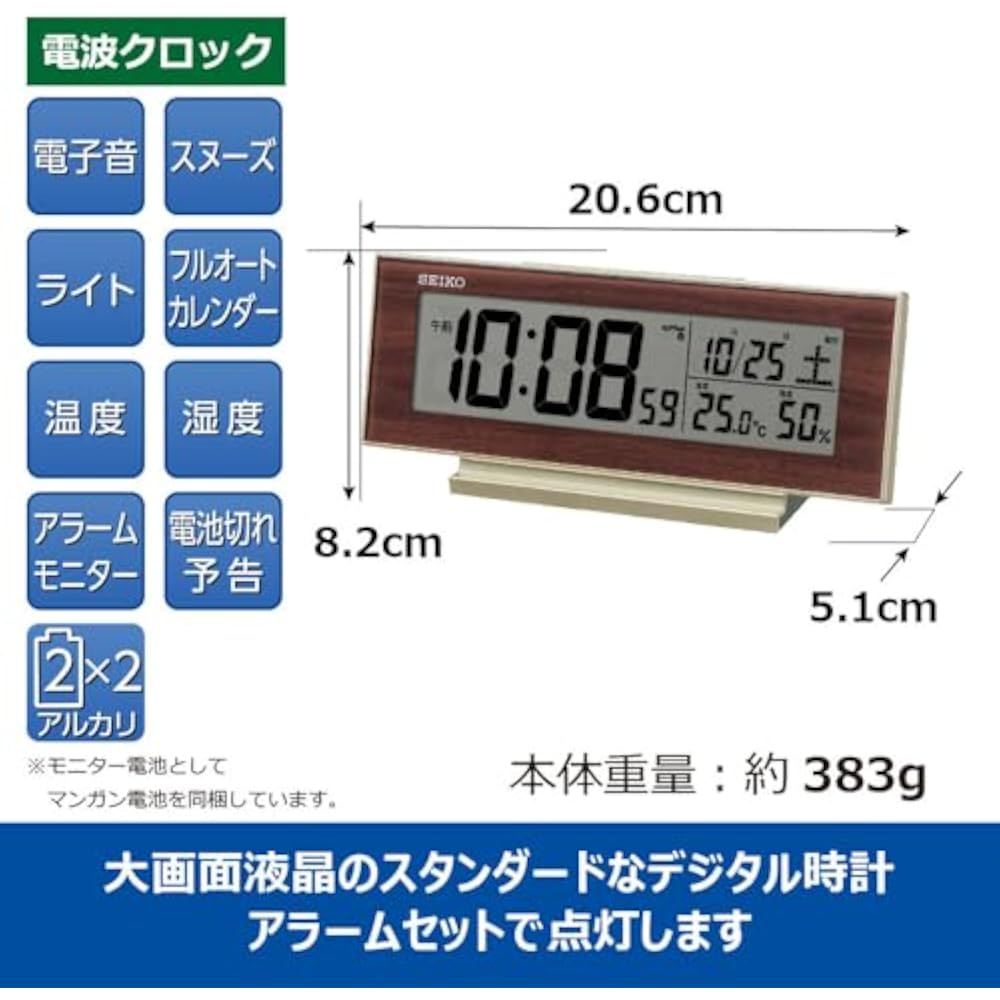 Seiko Clock (Seiko Clock) Alarm Clock, Table Clock, Natural Table Clock, Radio Wave Digital Calen...