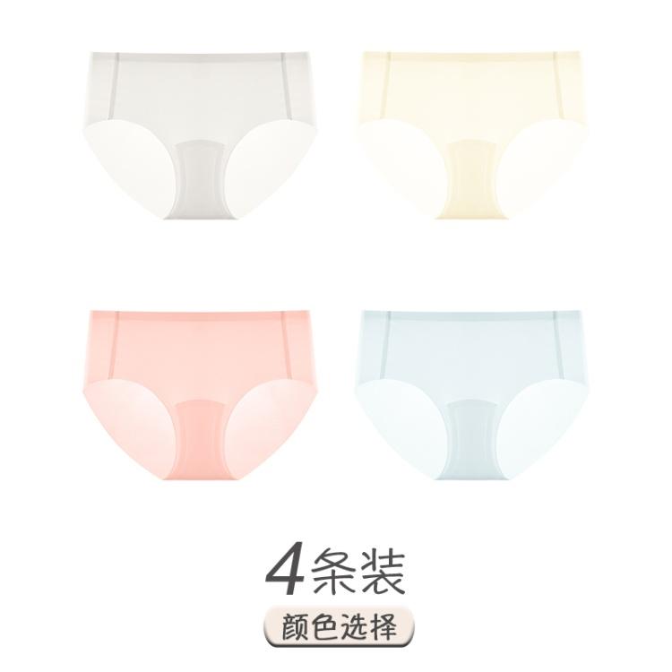 Seamless Thin Ice Silk Yoga Extended Crotch Underwear