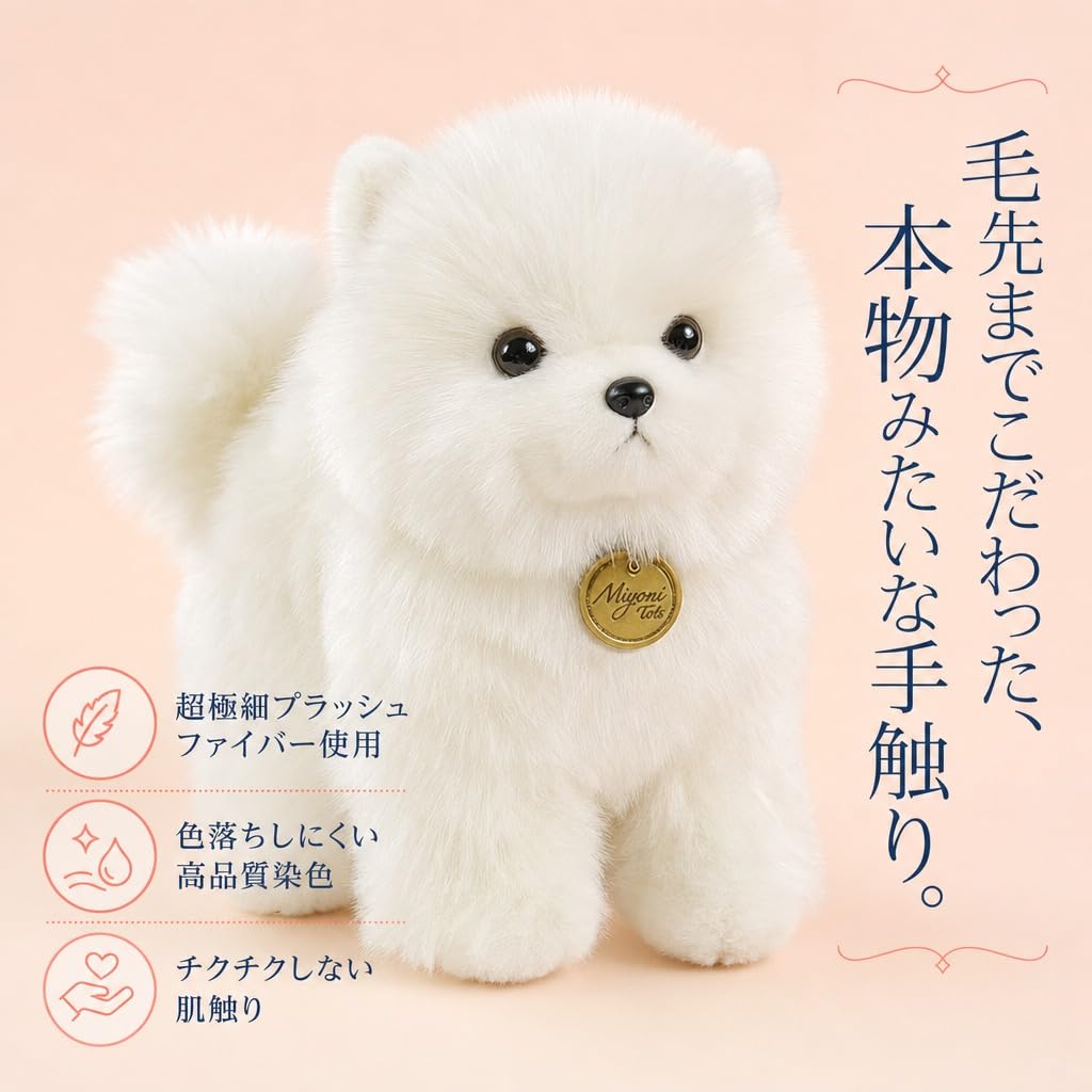 Hyack Pomeranian Plush Toy Dog, Cute Dog Plush, Huggable Animal Pillow, Fluffy, White [Parallel Import]