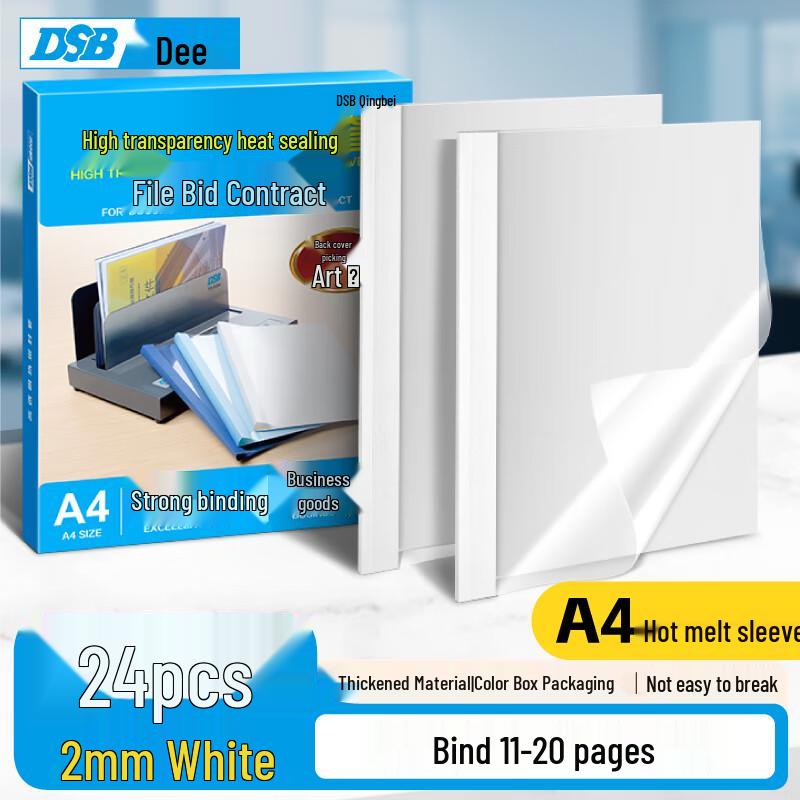 DSB A4 High Transparency Hot Melt Binding Covers