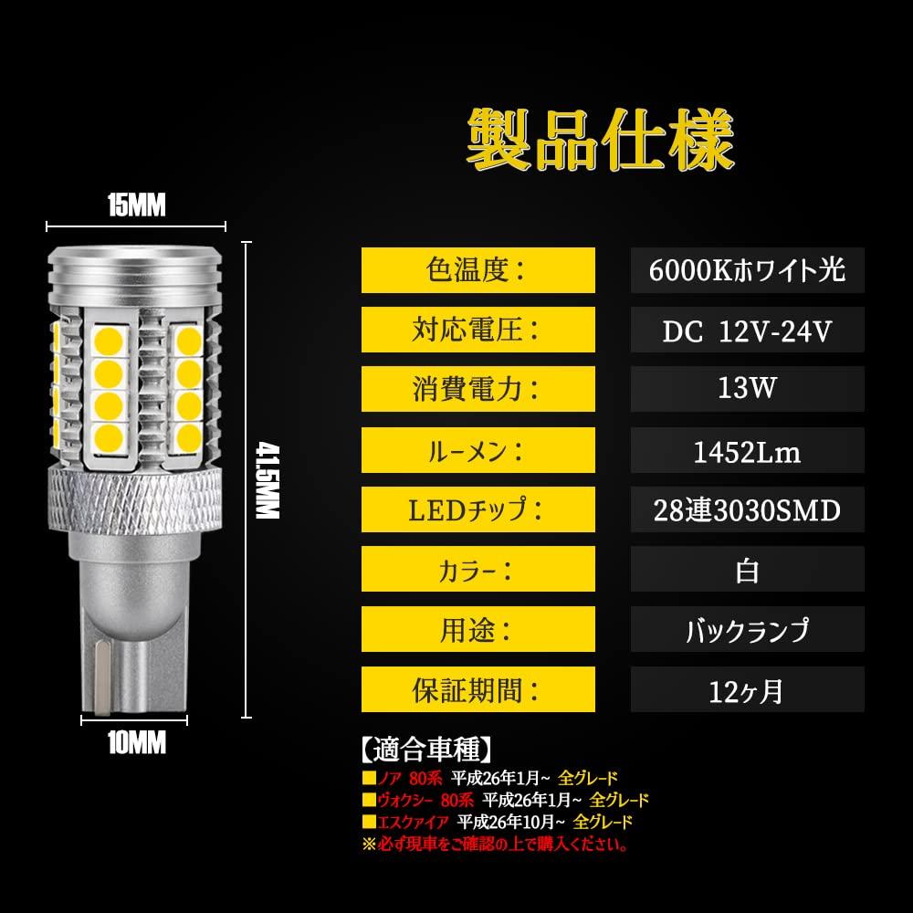 YOBIS Noah 80 Series / Voxy 80 Series / Esquire Compatible / Compatible with