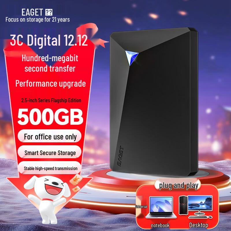 

Зовнішні жорсткі диски EAGET 500GB