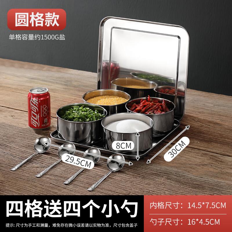 SaJiao 304 Stainless Steel Condiment Box