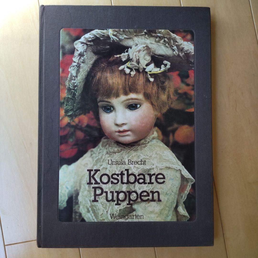 

[USED] kostbare puppen weingarten bisque doll photo book