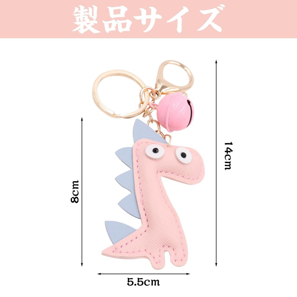 Moerstar Keychain, Cute Dinosaur Leather Bell, Car Key Holder, Bag Decoration, Mobile Phone, Keys,