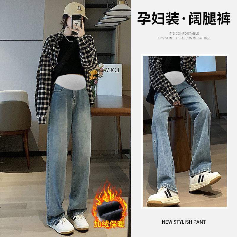 #Maternity Straight Pants Extended Version Tall Velvet Jeans Loose Wide-leg Pants Casual Trousers