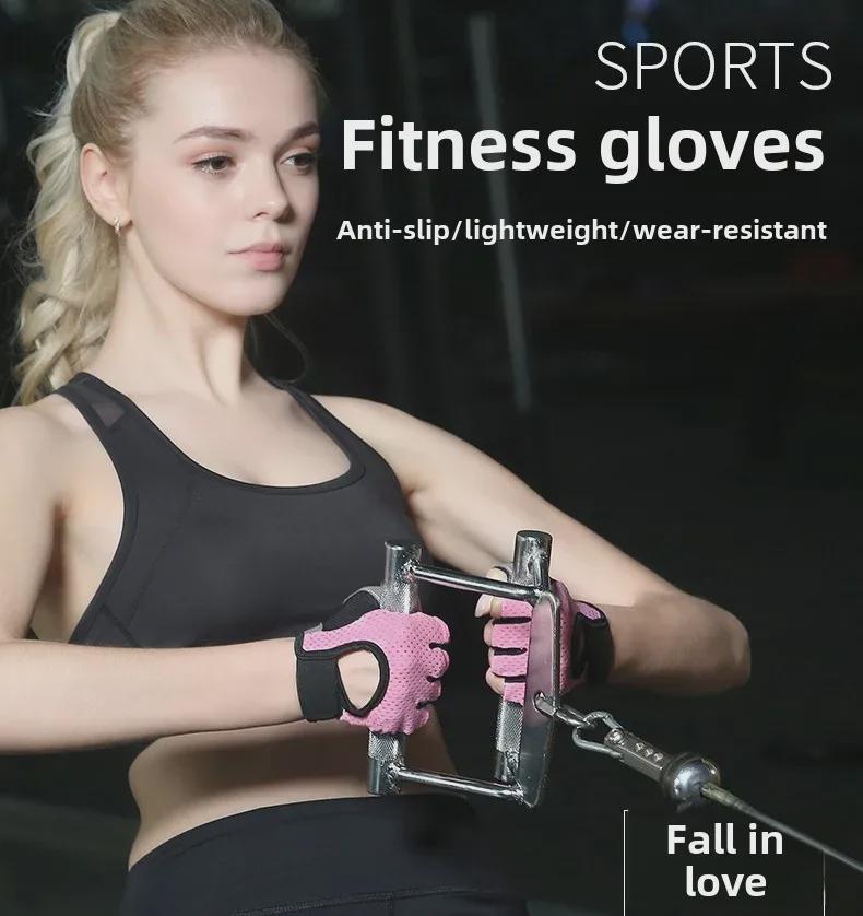 Women's Fitness Gloves: Anti-Callousing, Anti-Slip Weightlifting, Strength Training, Yoga, Horizontal Bar Palm Guards for Young Men