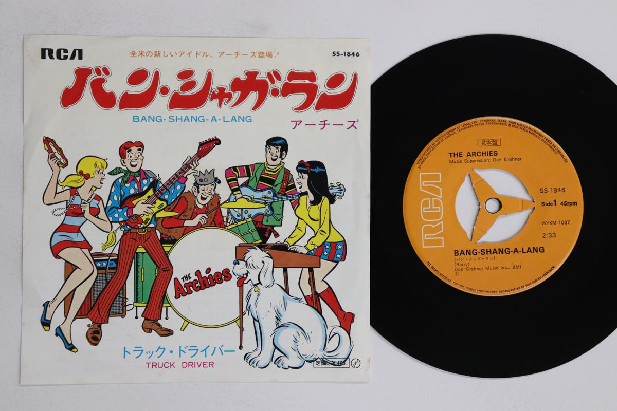 

7inch Record ARCHIES - Bang-shang-a-lang / Truck Driver SS1846PROMO RCA 1968 Japan Pop Used