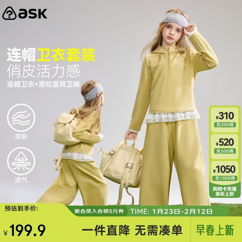 ASK JUNIOR Girls Hooded Sweatshirt & Pants Set XXXL