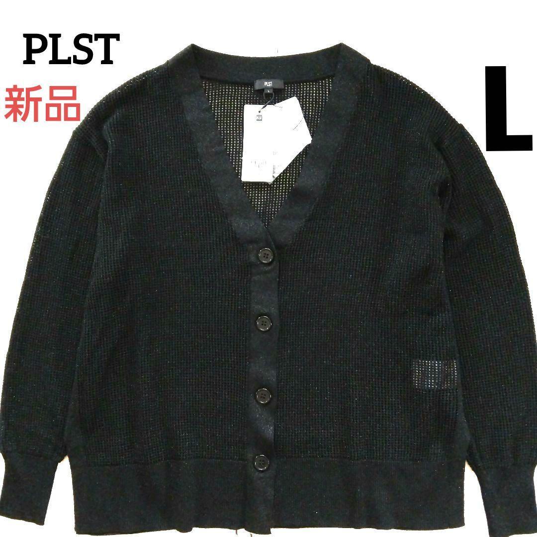 New and unused PLST lame mesh V neck cardigan lightweight cool black L
