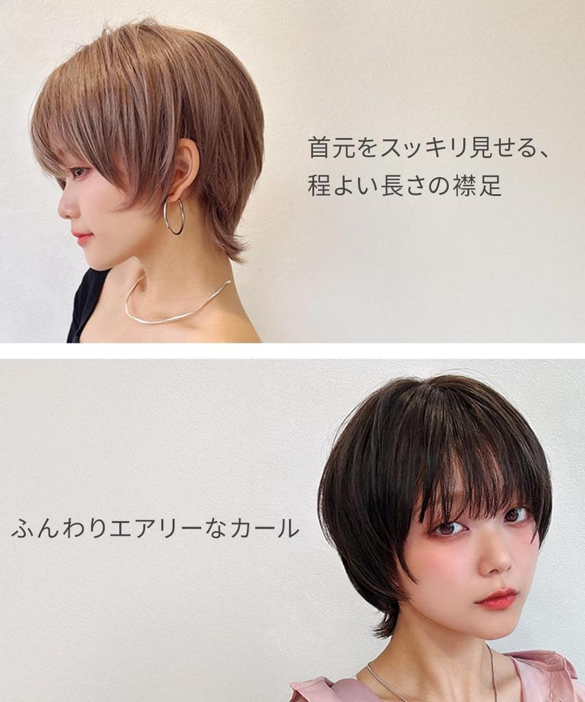 AQUADOLL Short Wig with Bangs, Layered Wolf Hair, Blonde, High-Tone, Full Wig, Size M, WBG. Water Beige (wg361WBG)