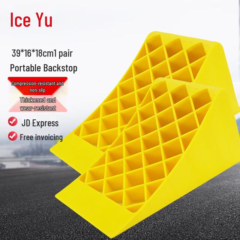 Bingyu Tire Chocks