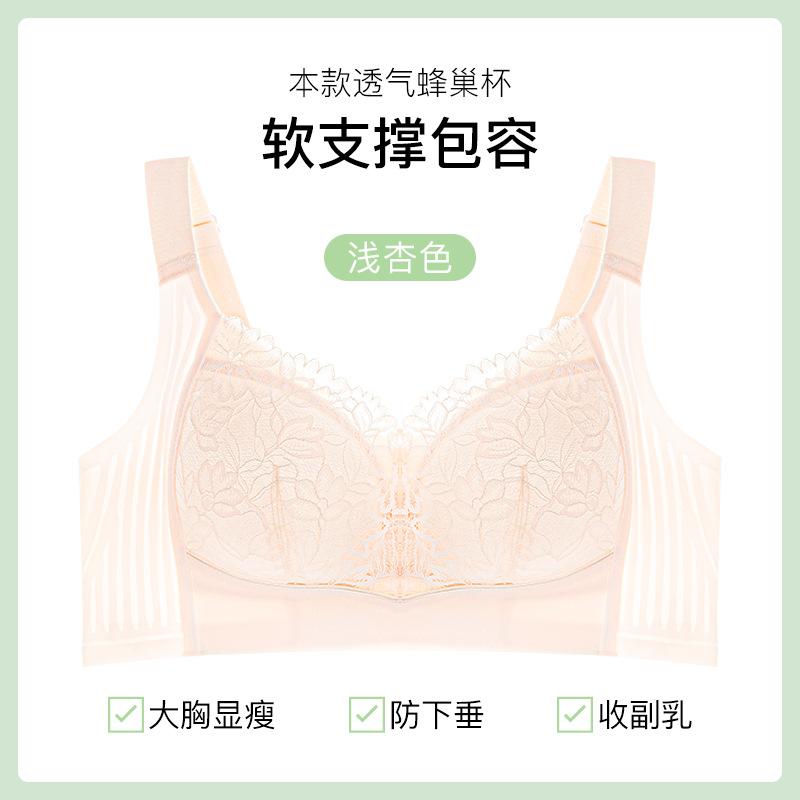 B-E Cup Large Size Underwear Women's Thin Large Breasts Are Small, No Steel Ring, Soft Support of Secondary Breasts, Anti-sagging Lace Bra