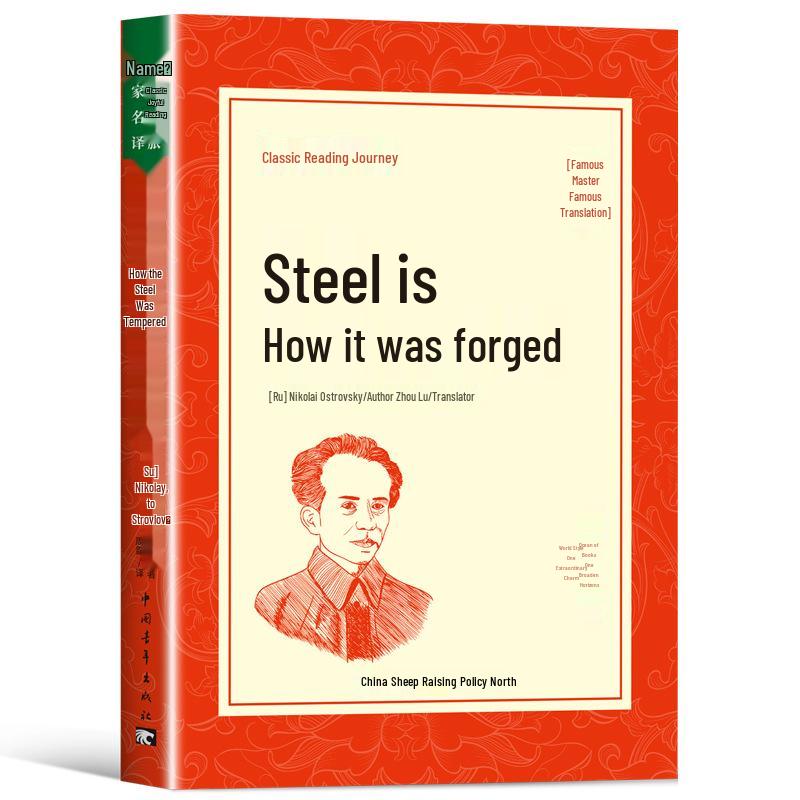How the Steel Was Tempered - Unabridged Must-Read for 7th-8th Grade, Lower Semester 1 copy