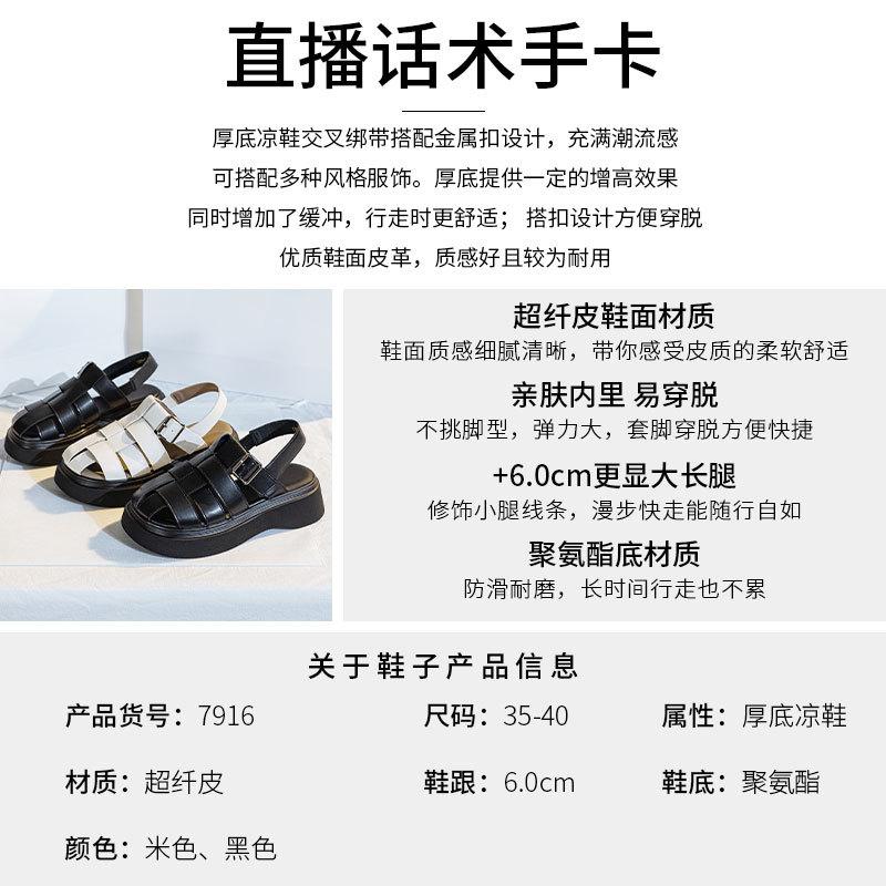 Versatile retro platform sandals British fashion leather Roman shoes women's summer new muffin bottom half slippers outer wear