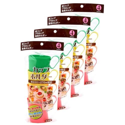 Strix Design Cup Holder, Made in Japan, 4-Piece Set, 4 Colors, Fits 200-270ml (7-9 oz) Paper and Plastic Cups, Hot and Cold, Office Use, MB-201 (x 4)