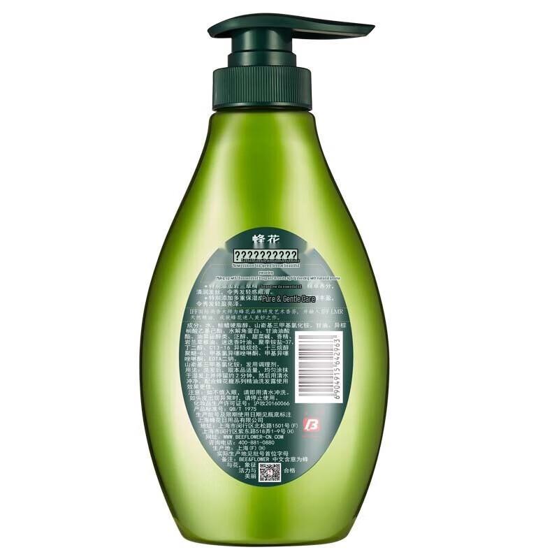 Fenghua Fuxu Light Feel Essential Oil Conditioner