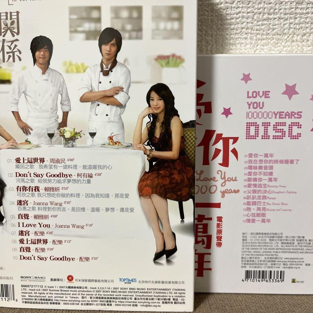 [USED] Vic Chou starring drama movie OST set, not sold separately