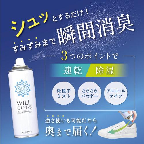 Wilcleanse Shoe Spray, Deodorizing Spray for Safety Shoes, 180ml (2 Bottles)