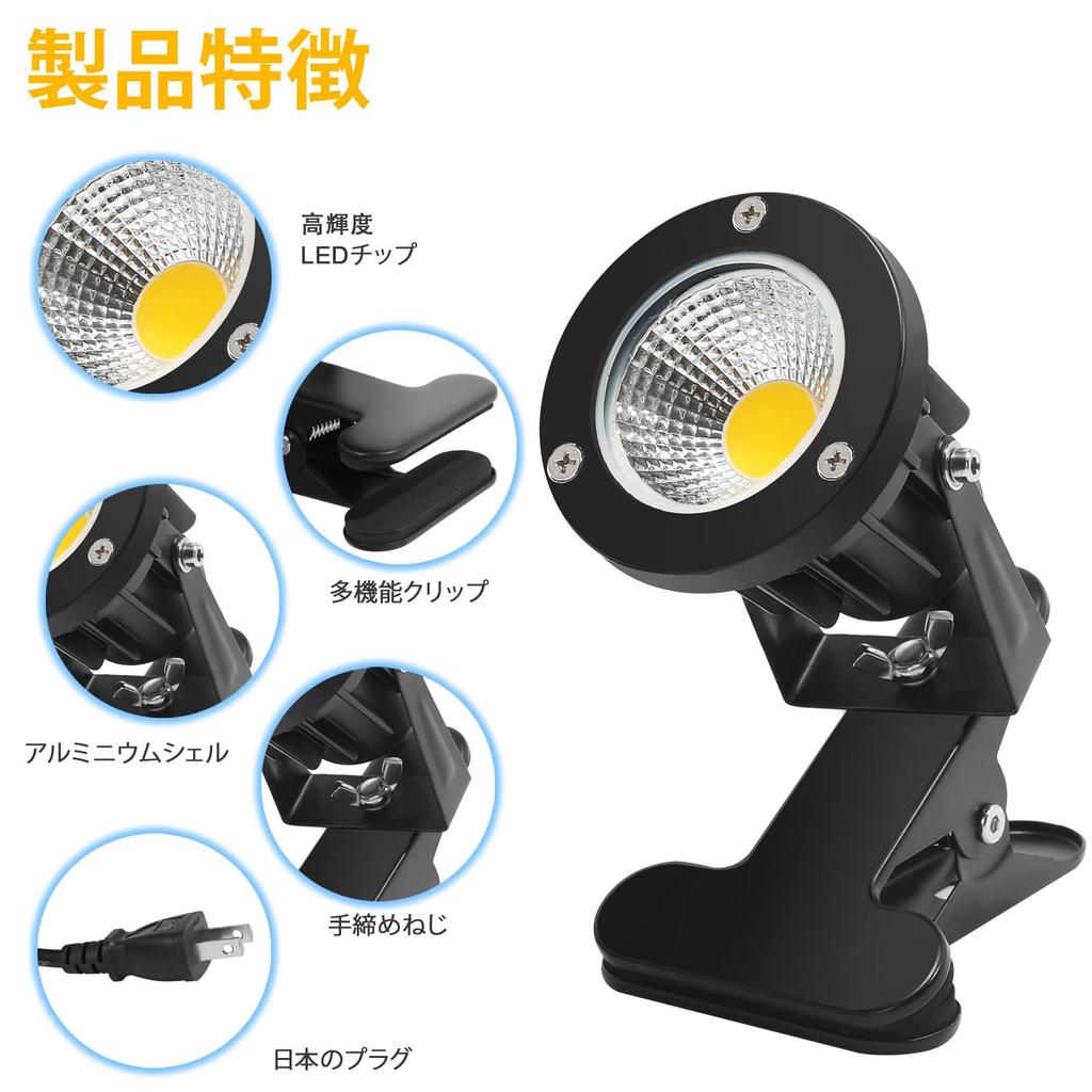 Rainproof and Waterproof LED Clip-on Light, 7W, 630lm, 3m Cord Length, LED Spotlight, Outdoor Lighting for Signs, Stores, Desk Lamps, Arm Lights,