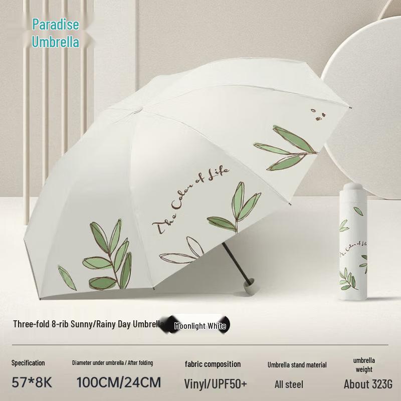 Tiangtang Fangcao Zhixin 57cm 3-Fold UV Sun Rain Umbrella
