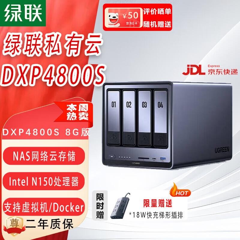 UGREEN DXP4800 Series 4-Bay Private Cloud NAS
