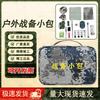 Shenbing Yeren Valley Tactical Camouflage Storage Pouch