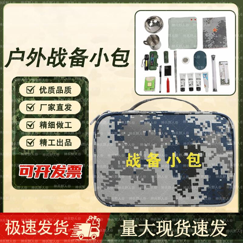 Shenbing Yeren Valley Tactical Camouflage Storage Pouch
