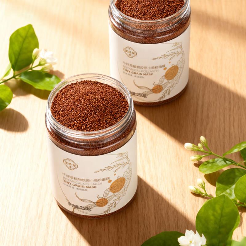 Qianxiancao Hydrating Seaweed Granule Face Mask