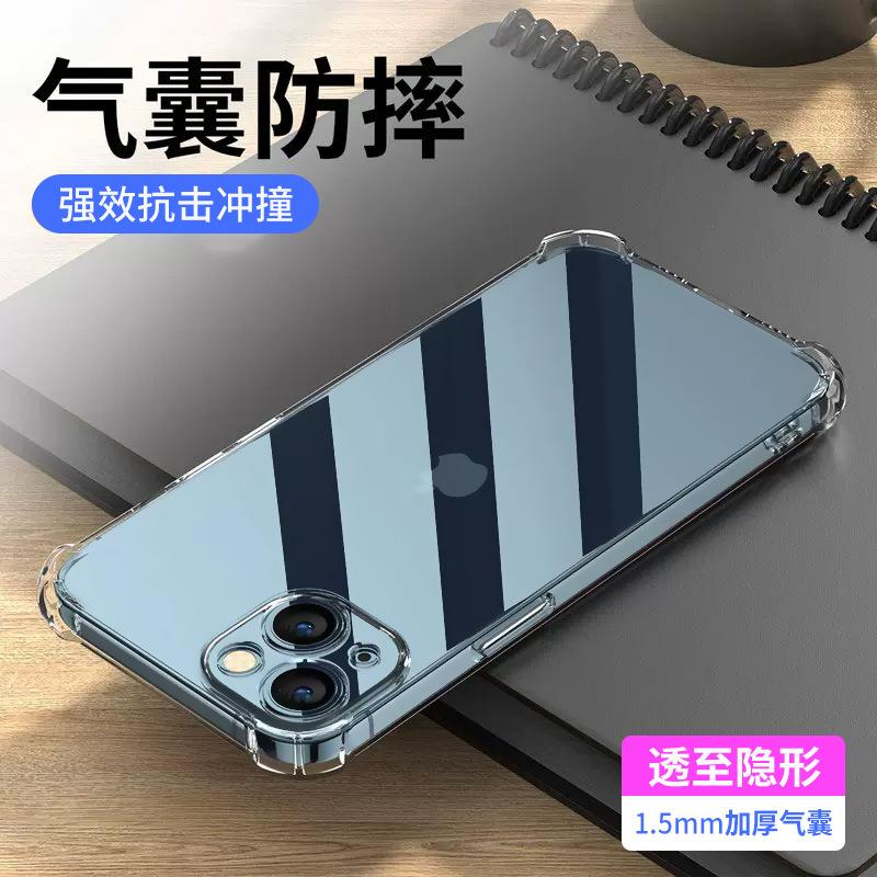 New Apple iPhone 15, 14promax, 13, 12, 11 Soft Transparent Anti-Fall Case with Four-Corner Airbag Protection.