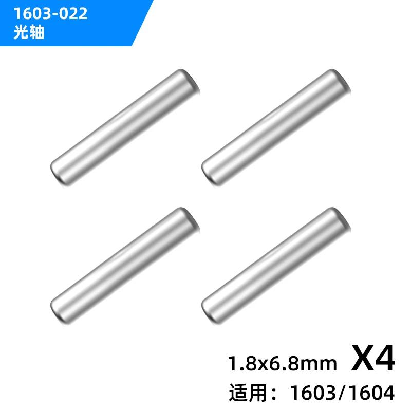 SG1603 SG1604 SG-1603 SG-1604 RC Car Spare Parts shell Differential gear Drive shaft Steering cup Swing arm pull rod tire etc. 1