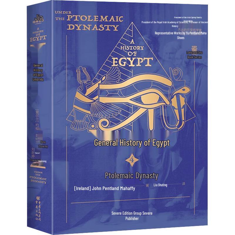History of Egypt: The Ptolemaic Dynasty