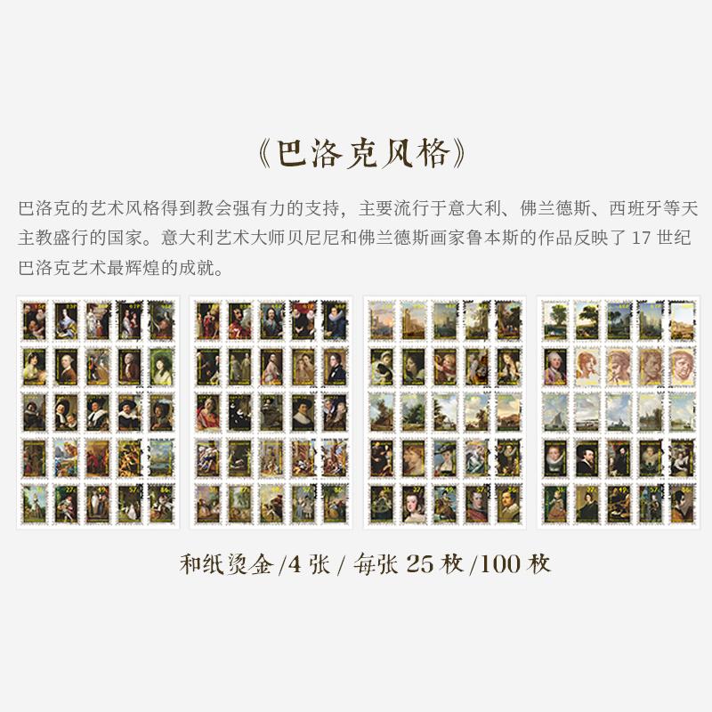 8 styles 100 pcs The Art Mail Office series Vintage stamp theme sticker Scrapbooking Material Diary Album Junk Journal Supplies