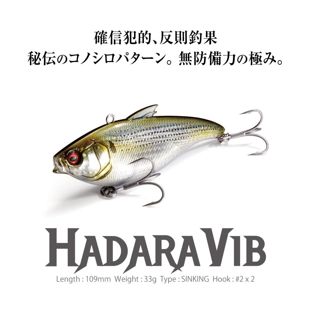 Megabass Hadara VIB PM Red Head
