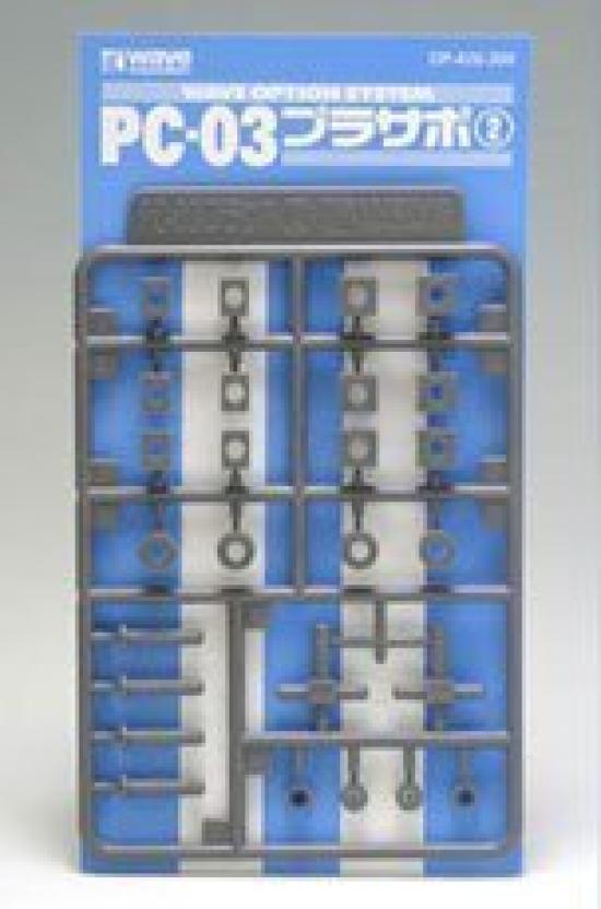WAVE Option System Series Plastic Support 2 PC for 3mm PC-03