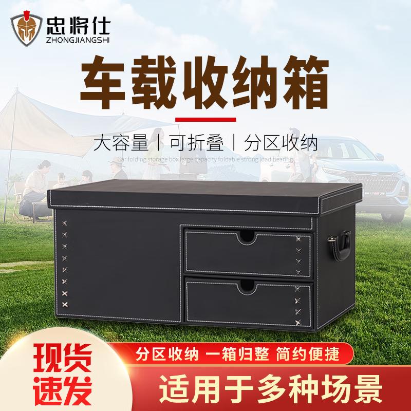 

Zhong Jiang Shi Leather Folding Car Trunk Organizer