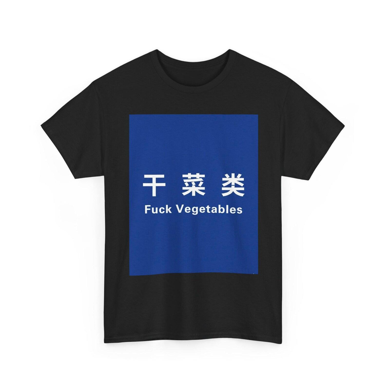 Fuck Vegetables T-Shirt | Chinese Text Graphic Tee L