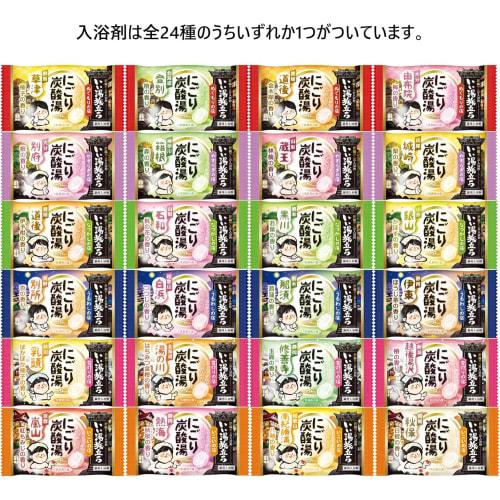 [Trial Assortment Purchase] 2 each of MegRhythm Steam Goodnight Lavender & Steam Hot Eye Mask Lavender, includes 1 bath additive