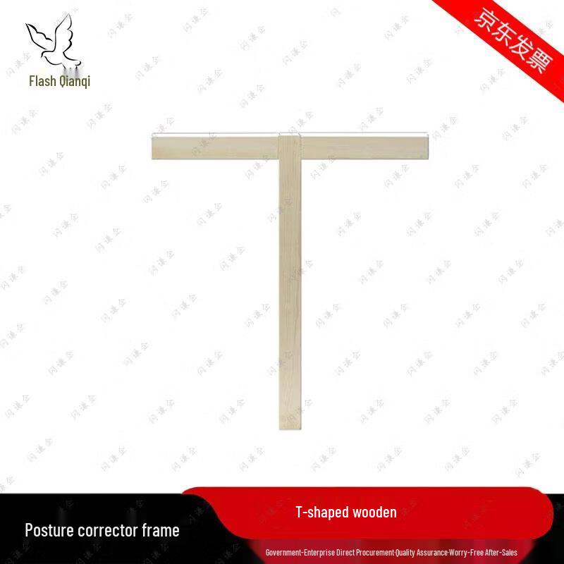 Wooden Marching Posture Training Frame