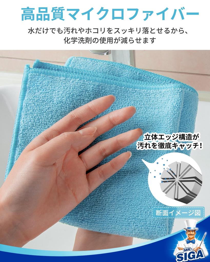 Microfiber Cleaning Cloth 32 x 32 4 colors x 3 cloths per color of 12 MR.SIGA (approx. cm) Colors (total cloths)