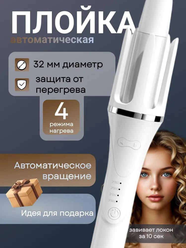 Automatic hair spray Option1