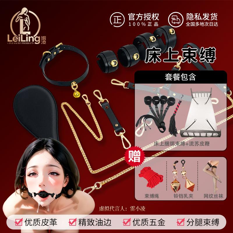 Enhance Intimacy with BDSM Bondage Restraint Toy Set for Couples, Includes Handcuffs and Other Props for Sensual Play In Bed