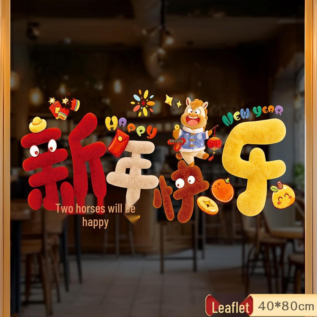 2026 Year of the Horse Decorative Window Stickers - Perfect for New Year's, Spring Festival, and Home or Mall Decor.