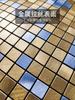 Aluminum Plastic Mosaic Tile Peel and Stick Self Adhesive Wall Sticker for Old Wall Renovation Living Room Entrance Decor