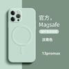 Applicable to iPhone17Pro magnetic mobile phone case, liquid silicone, suitable for Apple 16E matte anti-drop 15 protective case