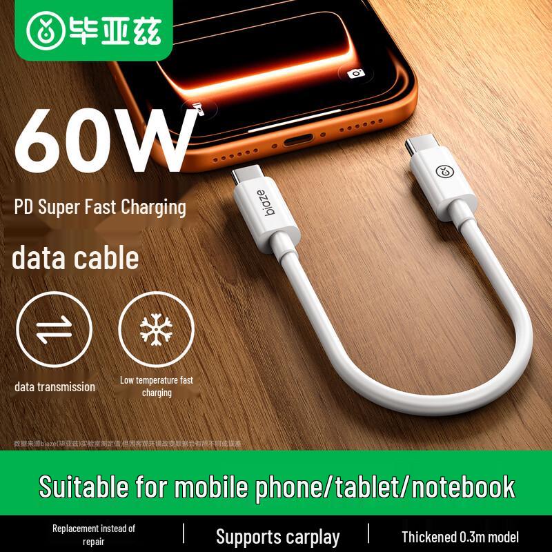 BYL Universal Fast Charging Cables & Accessories 0.3m