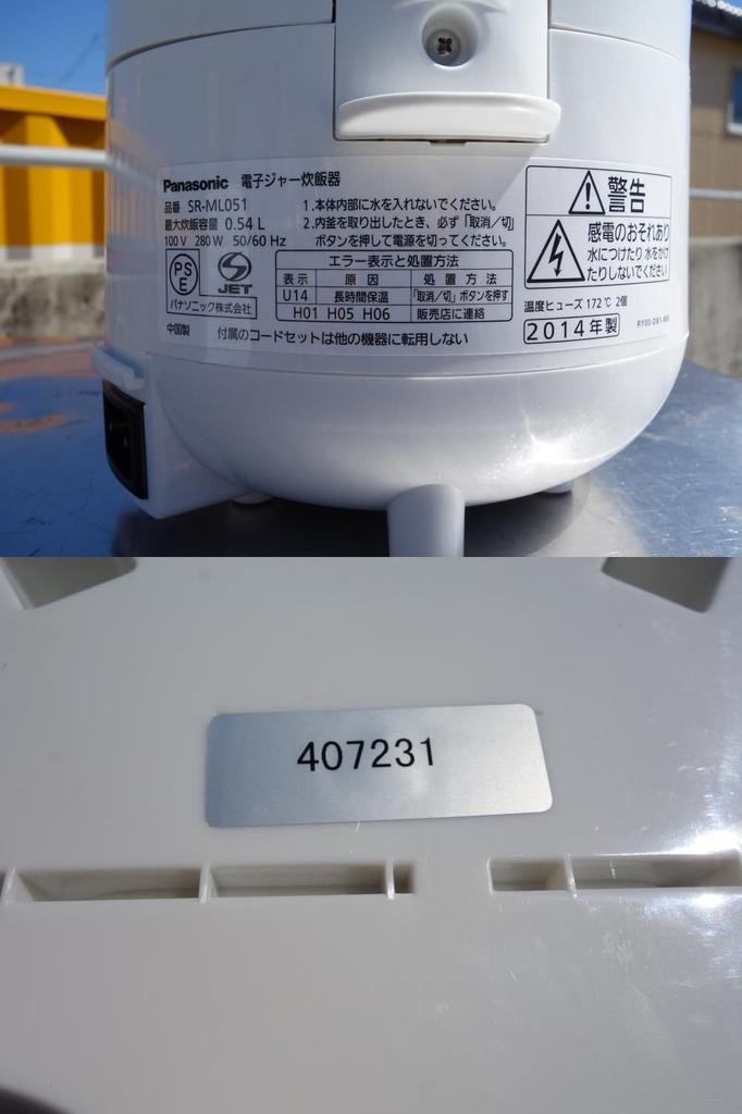 Panasonic 3 Cup Rice Cooker Microcomputer Type White SR-ML051-W