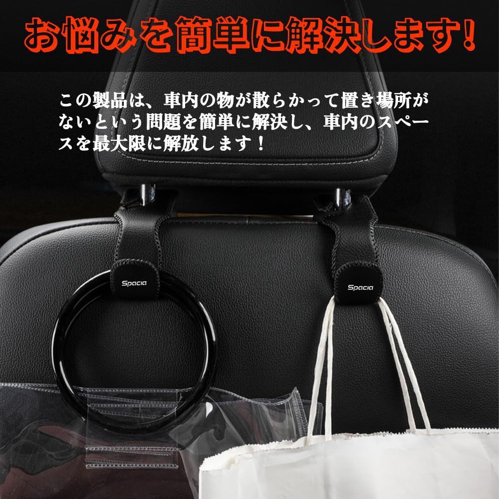 Blazeray [Spacia Exclusive] Car Seat Hook, Headrest Hook, Interior Parts, Car Supplies, Accessories, Strong
