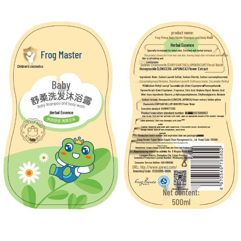 Frog Prince Herbal Essence 2-in-1 Baby Shampoo & Body Wash